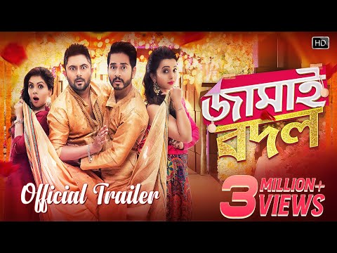 Jamai Badal Official Trailer | Soham | Hiraan | Paayel | Koushani | Ravi Kinagi | Jeet Gannguli