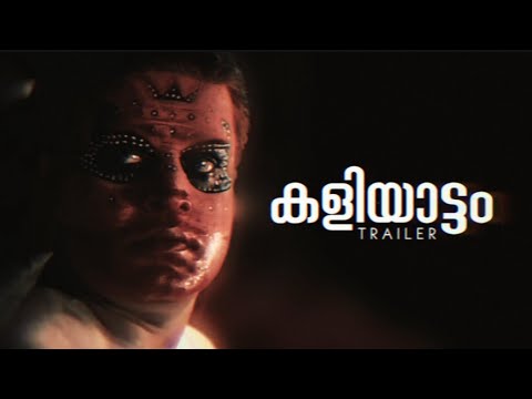 Kaliyattam Trailer | Suresh Gopi | Manju Warrier | Jayaraaj