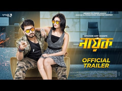 NAYOK | নায়ক | TRAILER | Bappy | Adhora Khan | Moushumi | Bengali Movie | SIS Media