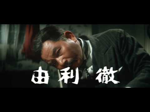 不良番長　王手飛車(プレビュー)