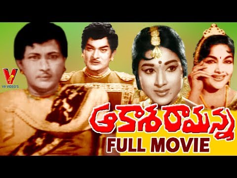 AAKASA RAMANNA | TELUGU FULL MOVIE | KANTA RAO | RAJANALA | RAJASHREE | VANISRI | V9 VIDEOS