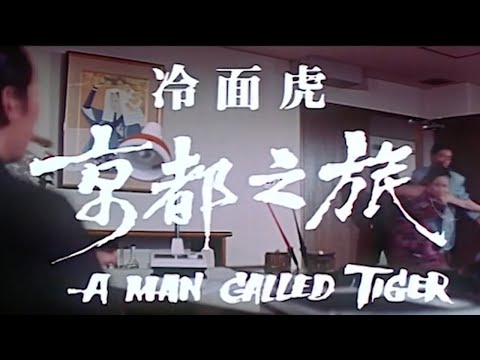 Original Trailer [Subtitled]