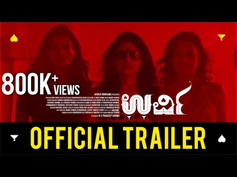 URVI - Official Trailer with Eng Subs | Sruthi Hariharan, Shraddha Srinath, Shweta Pandit