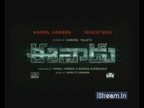 Eenadu (Trailer)