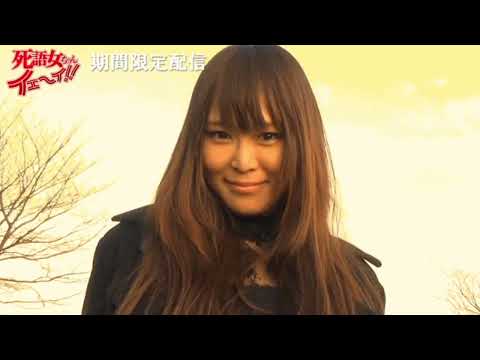 The Obsolete Girl - Japanese Manga TV Movie - based on Kyûketsuki Miyu 吸血姬美夕 Vampire Princess Miyu