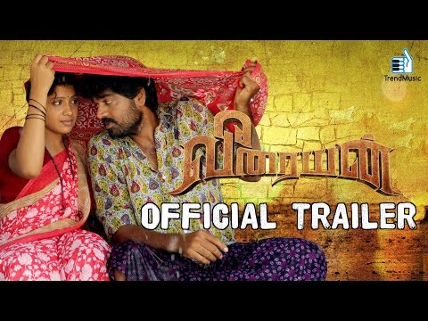 Veeraiyan Theatrical Trailer | Inigo Prabhakaran, Shiny | SN Arunagiri | Trend Music