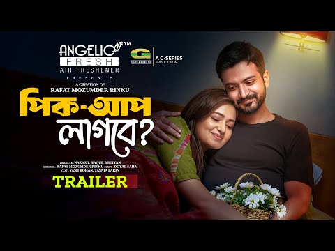 Pickup Lagbe | পিকআপ লাগবে | Trailer | Yash Rohan | Tasnia Farin | New Bangla Natok 2025