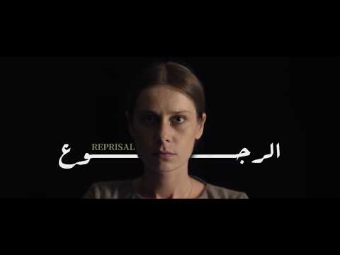 Reprisal  - Official Trailer