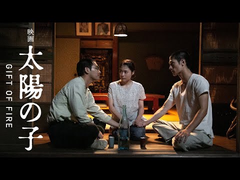 Gift of Fire | Official US Trailer