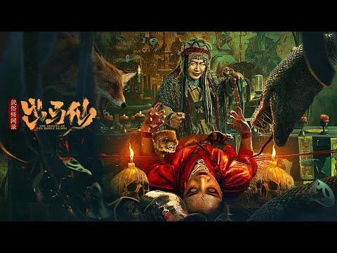 The Horse Immortal (2025) | Official Trailer | MuNFaQQihA™ Entertainment