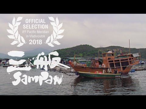 Sampan Trailer