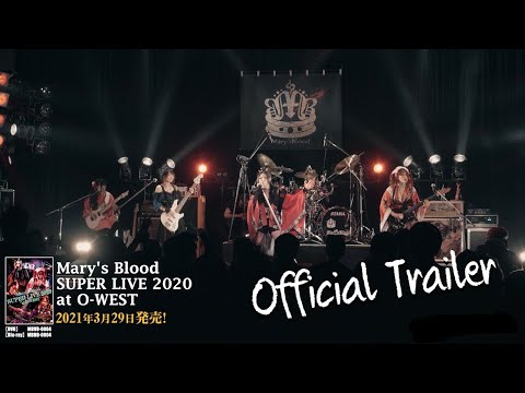 2021/03/29 Release!!「Mary's Blood SUPER LIVE 2020 at O-WEST」(DVD/Blu-ray)  Official Trailer