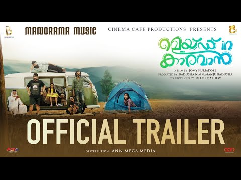 Official Trailer- Made In Caravan | Indrans | Annu Antony | Jomy Kuriakose | Prijil JR | Mithun