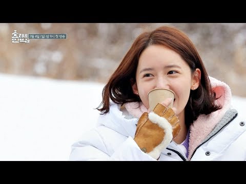 [티저 2] 효리네 민박 New 직원 윤아♥ 추위 녹이는 인형 미소
