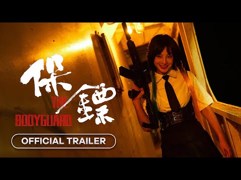 The Bodyguard (保镖) - 2024 | Official Trailer