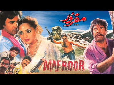 MAFROOR (1988) - SULTAN RAHI, NADIRA, MUMTAZ, GHULAM MOHAYUDIN - OFFICIAL PAKISTANI MOVIE