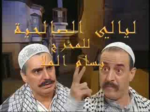 روائع ليالي الصالحية