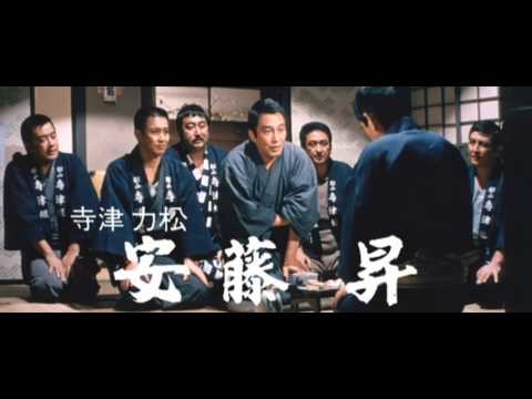 昭和残侠伝　破れ傘(予告編)