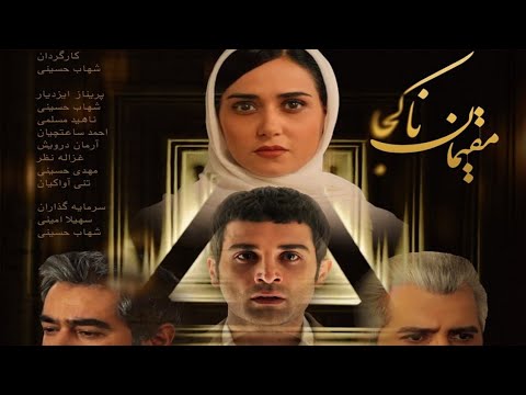 Residents Of Nowhere Official Trailer | تیزر فیلم مقیمان ناکجا