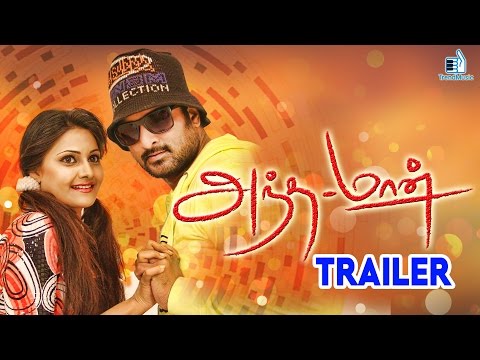 Andaman - Official Trailer | New Tamil Movie | Richard, Mano Chitra | Trend Music