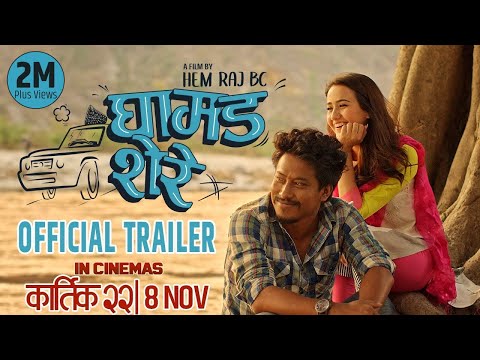 GHAMAD SHERE - Movie Trailer || Nischal Basnet, Swastima Khadka, Sushma Niraula, Gauri Malla, Badal