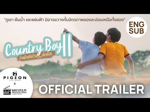 [OFFICIAL TRAILER] หนังวายคำเมือง “Country Boy 2 บ้านพักหลังป่วนกับก๊วนเด็กเมือง ภาค 2” [BL]