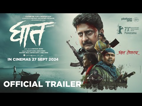Official Trailer