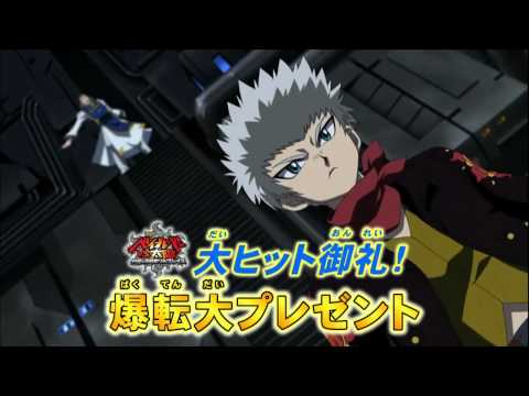 HD Metal Fight Beyblade vs The Sun - The Movie Commercial
