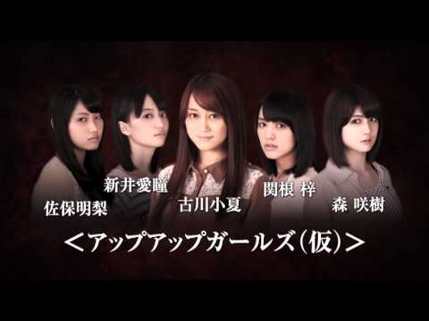 映画『讐 ～ADA～ 第一部 戦慄篇』『讐 ～ADA～ 第二部 絶望篇』予告編