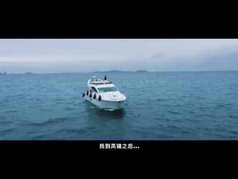 Foolish Plan / 呆呆计划 (2016) (Trailer)