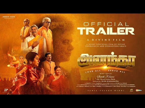 Anantha - Official Trailer | Sri Sathya Sai Baba | Suresh Krishna | Thenisai Thendral Deva | API