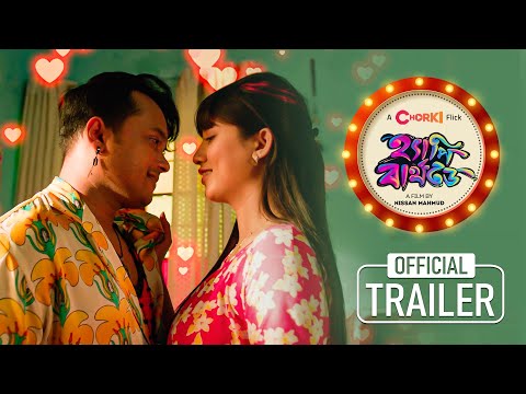 Happy Birthday | Official Trailer | Chorki Flick | Safa | Allen | Nissan