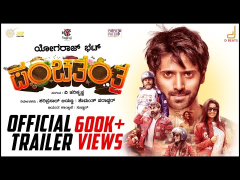 Panchatantra Official Trailer | Yogaraj Bhat | V Harikrishna | Vihan | Sonal Monteiro