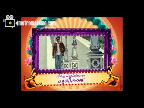 MAKEUP MAN Trailer Malayalam Movie   Jayaram   Prithviraj   Sheela Kaul   Ranjini Haridas   Mohanlal