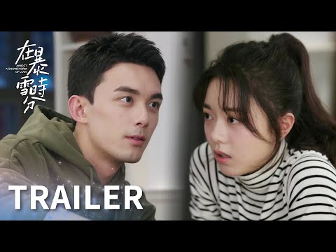 「在暴雪時分」EP1-4預告：林亦揚殷果初遇就心動！微醺火鍋局！ | WeTV