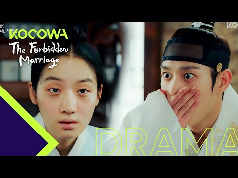The Forbidden Marriage • Teaser 3 l The biggest liar in Joseon! [ENG SUB]