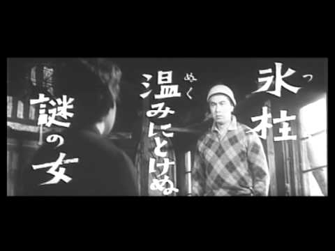 石井輝男監督『猛吹雪の死闘』(1959) 予告編