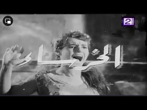فيلم الخرساء سميره احمد وعماد حمدي