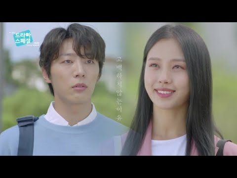 The Reason Not To Confess (고백하지 않는 이유) | KBS Drama Special 2020 (KBS 드라마 스페셜)