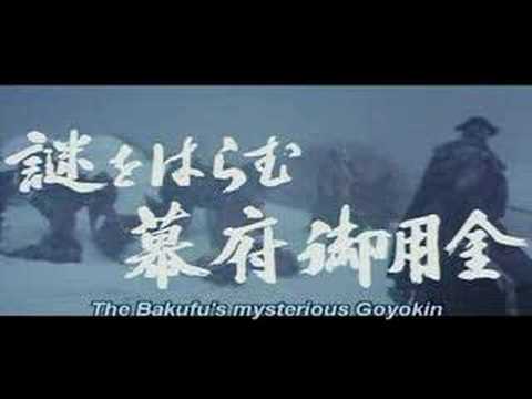 Goyokin Trailer
