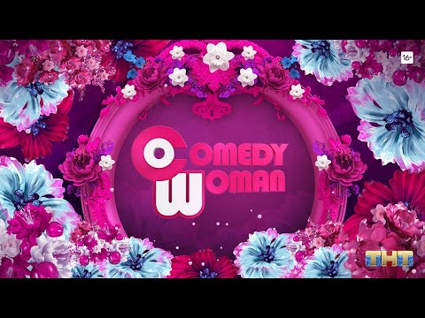 Comedy Woman [трейлер]
