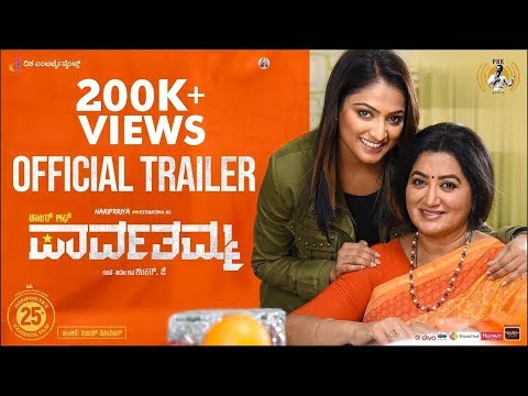 D/O Parvathamma - Official Trailer | Hariprriya | Shankar J | Midhun Mukundan | Sumalatha Ambarish