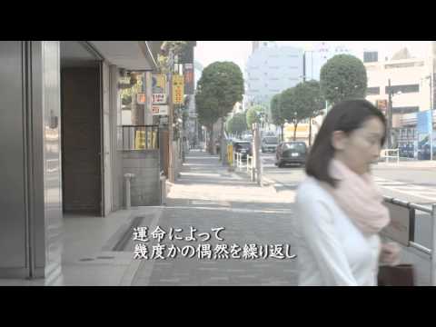 『逢いびき』予告編