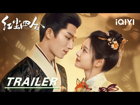 Trailer:In The Vast Mortal World🌊Everything Points To Fate✨|Love in Red Dust红尘四合| iQIYI |Stay tuned