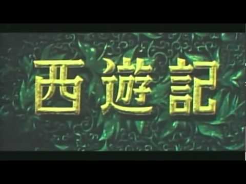 Trailer - Saiyuki (Toei, 1960)