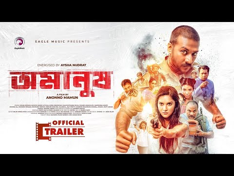 Omanush Official Trailer | Nirab | Mithila | Misha Sawdagar | Anonno Mamun | 2022