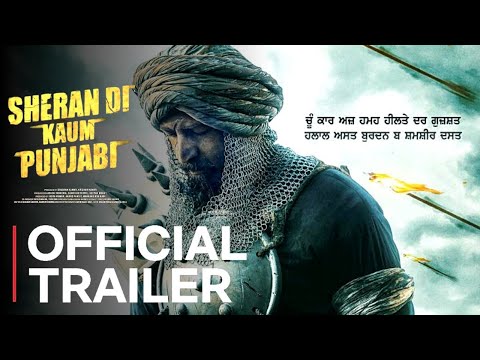 SHERA DI KAUM PUNJABI | Official Trailer | Gippy Grewal | Shera Di Kaum Punjabi Movie Trailer