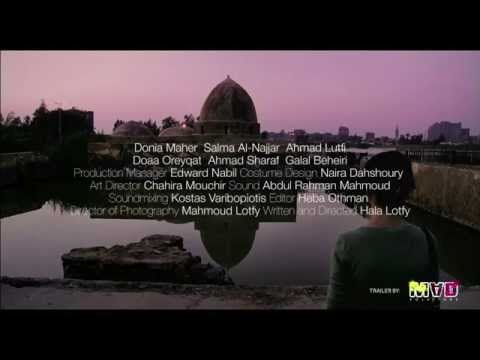 إعلان فيلم الخروج للنهار   Coming Forth by Day Trailer