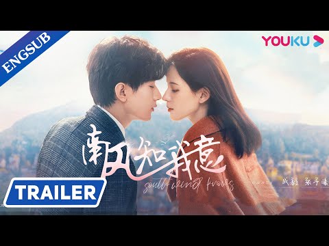 Premiere tomorrow! The sweetest romance served by Cheng Yi and Zhang Yuxi | South Wind Knows | YOUKU