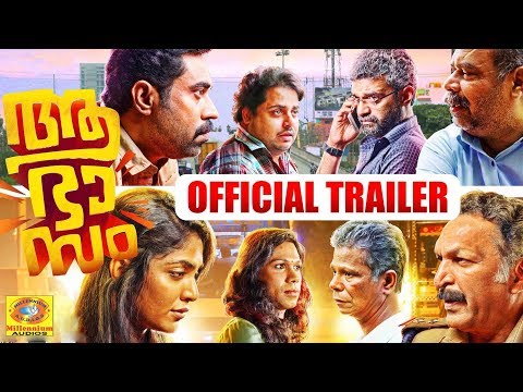 Aabhaasam | Official Trailer | Suraj Venjaramoodu | Rima Kallingal | Indrans